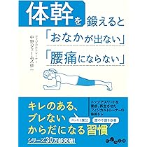 Amazon.co.jp: 下半身に筋肉をつけると「太らない」「疲れない